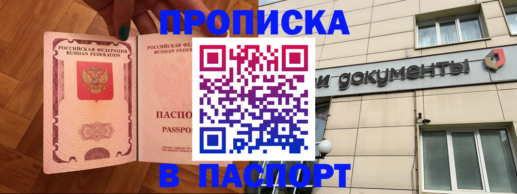 найти адрес прописки в Кудымкаре