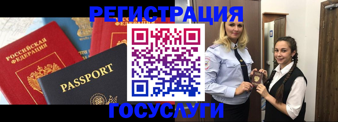 прописка иностранных граждан в Кудымкаре