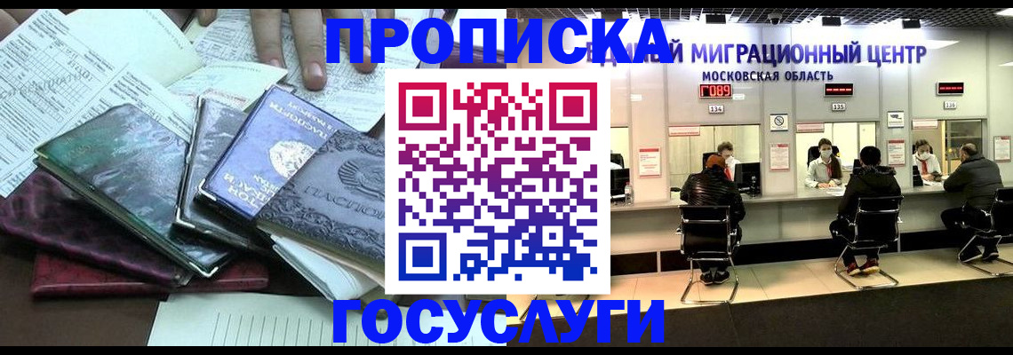 временная регистрация адрес в Кудымкаре