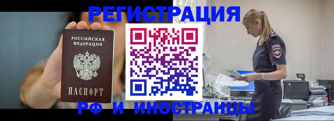 временная регистрация для всех в Кудымкаре
